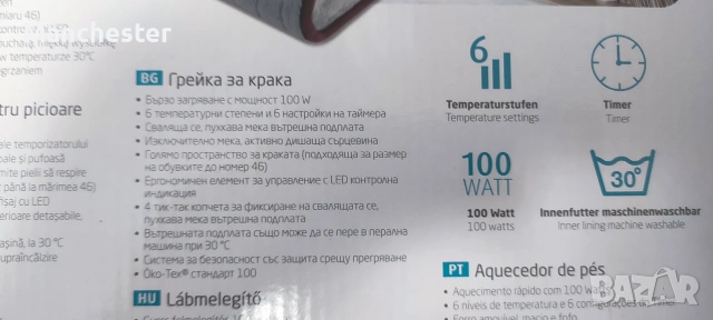 Чисто нова грейка за затопляне на крака , снимка 4 - Други - 55247322