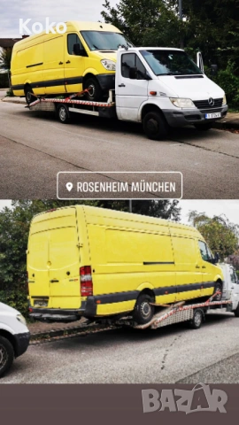 Изкопуване на Автомобили в Движение или за Части 