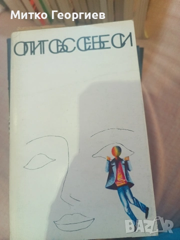 книги за четене , снимка 11 - Други - 54904624
