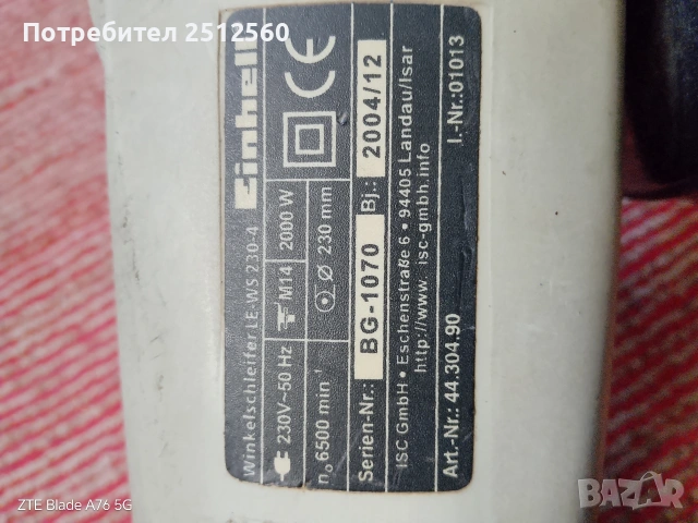 ъглошлайф Einhell 230mm/за ремонт/, снимка 3 - Ъглошлайфи - 54578368