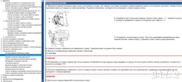 AUDI A3,A8 и 100/А6 Шест ръководства техн.обслужване и ремонт /на CD или флашка/, снимка 3 - Специализирана литература - 54596396
