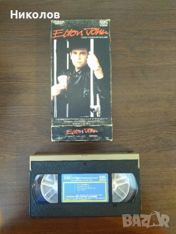 Продавам видео касета Елтън Джон ELTON JOHN The VideoSingles JAPAN-ONLY VHD