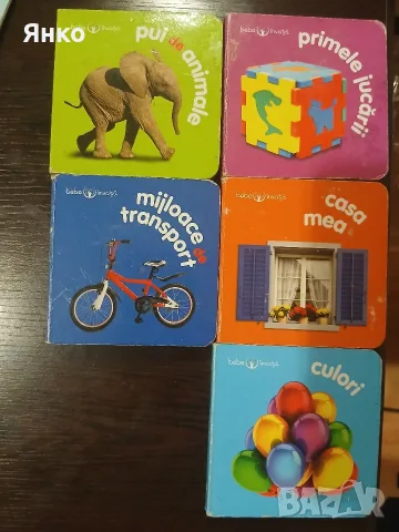 Bebe învață” (издателство Litera 