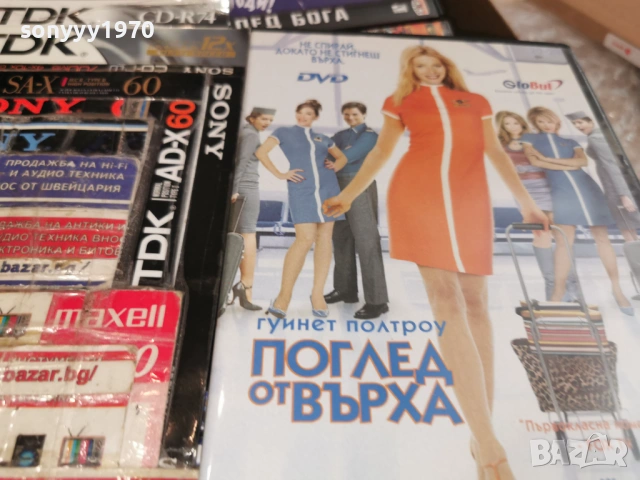 ПОГЛЕД ОТ ВЪРХА ДВД 2104261837L1, снимка 10 - DVD филми - 54269987