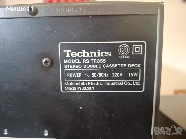 Technics / RC-B25/RS-B205/RS-TR355/RS-SA-AX540/SL-PD867/SU-Z55/TC-TR265, снимка 8 - Аудиосистеми - 54215864