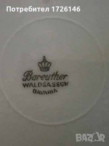 Порцеланови чинии със златен кант 3 броя на Bareuther Waldsassen, Bavaria, Germany , снимка 3 - Чинии - 54046072