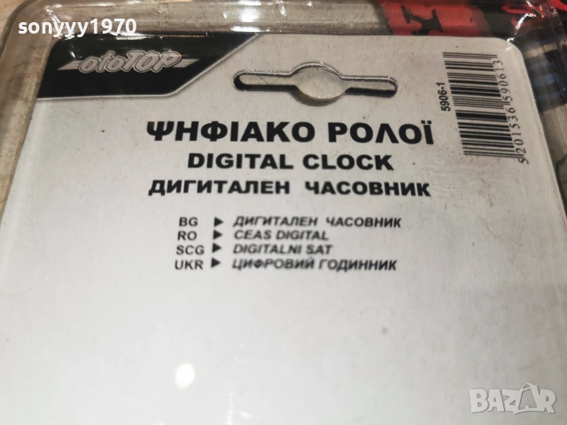 DIGITAL CLOCK-NEW 0707260843L1, снимка 8 - Аксесоари и консумативи - 55182601