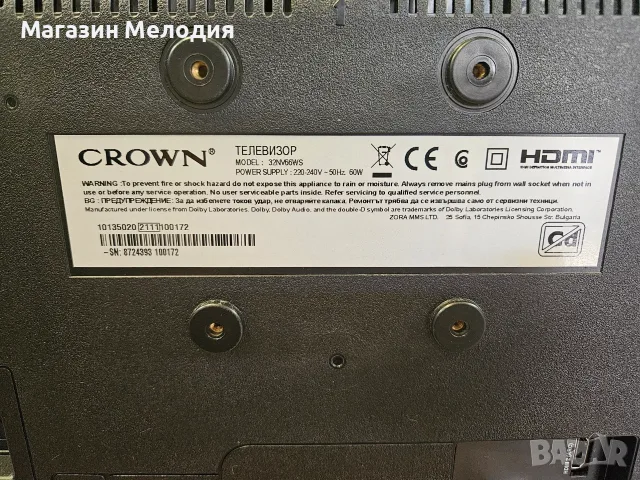 32" Смарт Телевизор Crown 32NV66WS – Компактен и икономичен Android Smart TV, снимка 16 - Телевизори - 55405819