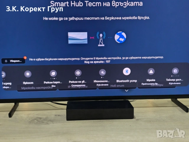 Samsung QLED The Frame 32 INCH, снимка 2 - Samsung - 54805276