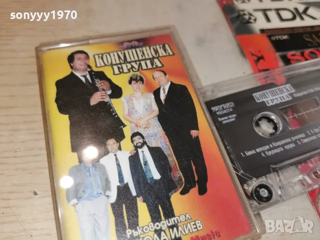 КОНУШЕНСКА ГРУПА 1707261839H2E7R, снимка 7 - Аудио касети - 55326284