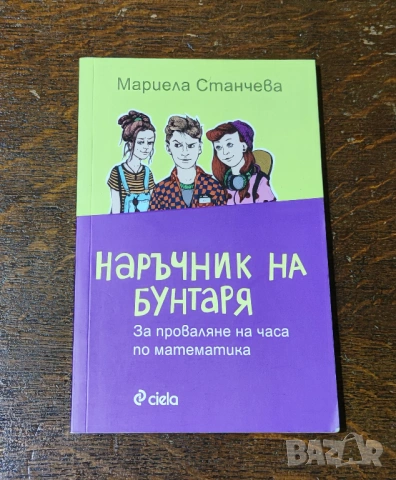 Нови книги и списания Nat Geo, снимка 8 - Художествена литература - 54509672