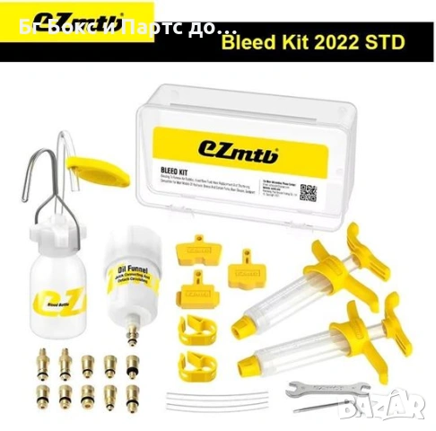 Комплект за обезвъздушаване на хидравлична спирачка на велосипед