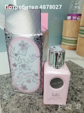 Dirham Pink - Дамски, арабски, уникален аромат - 100мл.