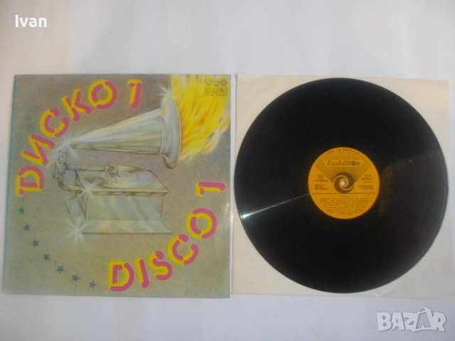 1978г. ДИСКО 1 DISKO 1 ВИНИЛ ГРАМОФОННА ПЛОЧА БЪЛГАРСКА БАЛКАНТОН ВТА 10240, снимка 3 - Грамофонни плочи - 55149358