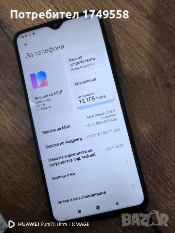 Redmi Note 8 pro , снимка 5 - Xiaomi - 54604965