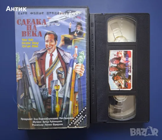 Видеокасета VHS Сделка на Века / Чеви Чейс , снимка 2 - Други жанрове - 55678498