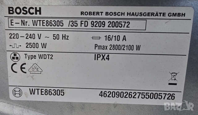 Продавам Кондензна Сушилня BOSCH Avantixx 7кг, снимка 11 - Сушилни - 54643182