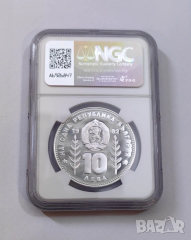 10 лева 1982 г. Сомбреро NGS PF 68, снимка 2 - Нумизматика и бонистика - 55101027