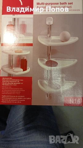 Продавам ъглова етажерка за баня Primanova