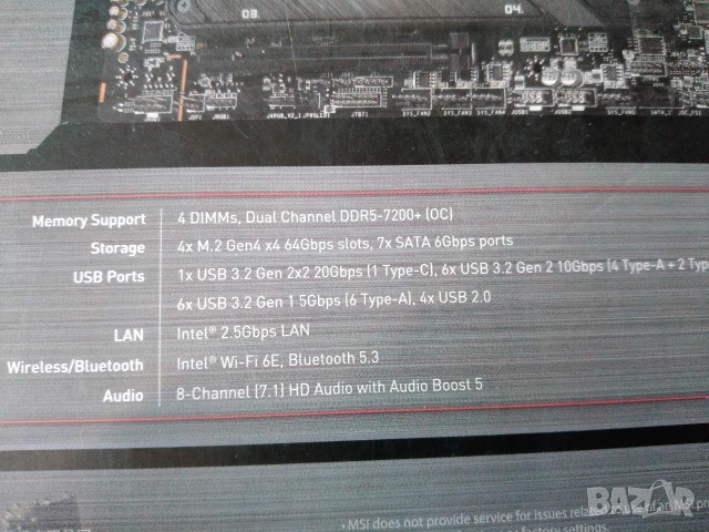 Дънна платка MSI MAG Z790 TOMAHAWK WIFI, снимка 9 - Дънни платки - 54740344