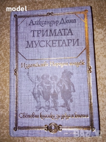Детски книги Приказки по телефона Мери Попинз Матилда Доктор Дулитъл Мечо Пух Том Сойер , снимка 18 - Детски книжки - 49775523