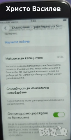 Iphone SE 64gb  Айфон, снимка 8 - Apple iPhone - 55128414