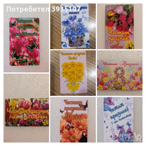 Персонализирани магнити за 15 септември, снимка 14 - Други - 55150322