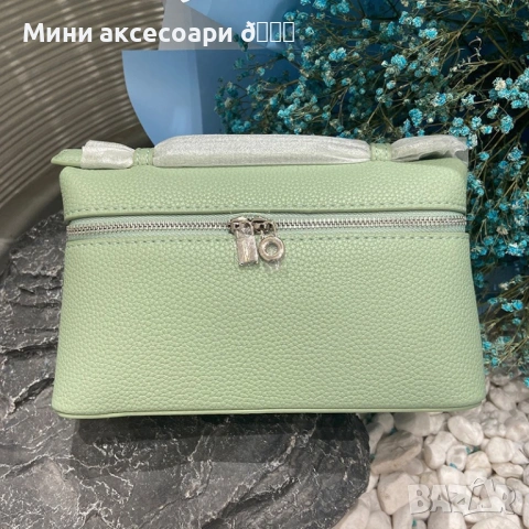 Loro Piana мини чанта, снимка 14 - Чанти - 53357013