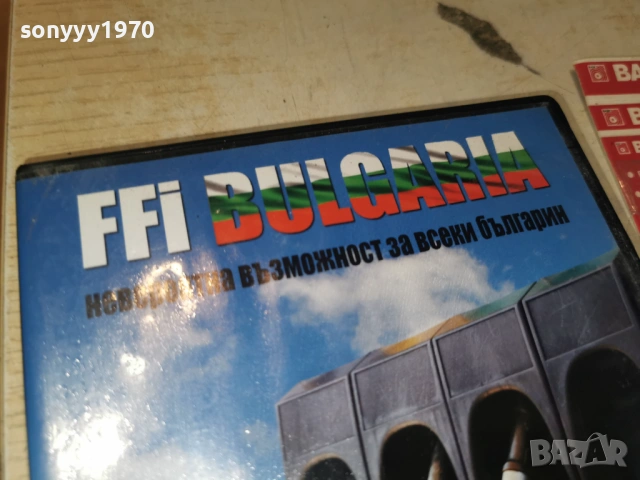 FFI BG DVD 2104260955L1, снимка 2 - DVD филми - 54262089