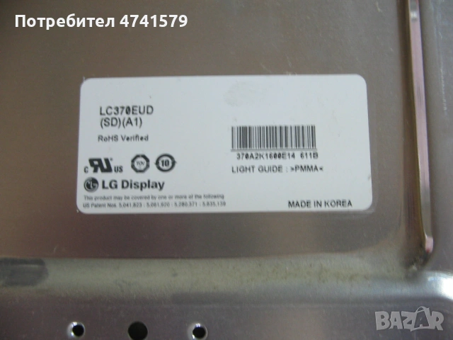 Телевизор  LG37 инча, снимка 3 - Телевизори - 54006474