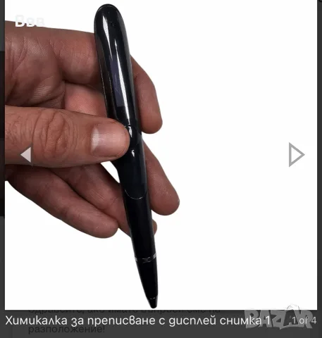 Химикалка за преписване, снимка 4 - Електронни четци - 55568359