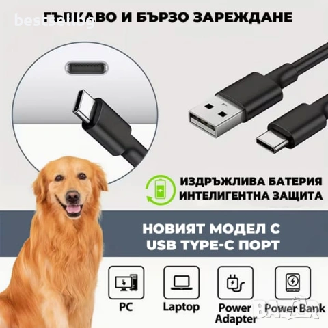 Мощен ултразвуков кучегон самозащита агресивни кучета защита лаене дресировка USB зареждане фенер, снимка 7 - За кучета - 54366871