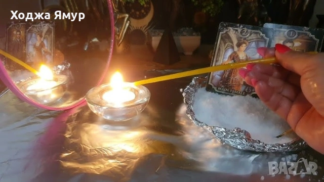 Ясновидка Ямур помага на разделени двойки , снимка 4 - Събиране на разделени двойки - 54962231