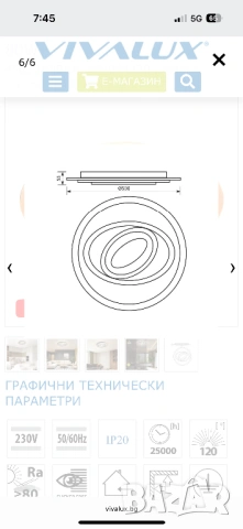 Led плафон vivalux eclypse с дистанционно, снимка 5 - Лед осветление - 54673685