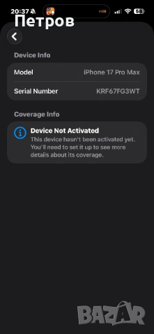 ЧИСТО НОВ! Iphone 17 Pro Max от A1 + 2г. Гаранция, снимка 7 - Apple iPhone - 54101240