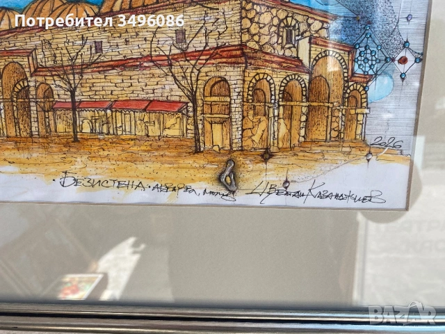 Цветан Казанджиев - Ямболският Безистен, снимка 5 - Картини - 54548452