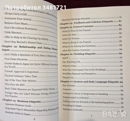 Справочник - японски традиции, обичаи и етикет / Japanese Etiquette. The Essential Guide, снимка 4 - История, политика и общество - 54957032