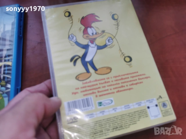 УДИ КЪЛВАЧА ДВД 2306261008L1, снимка 4 - DVD филми - 55006906