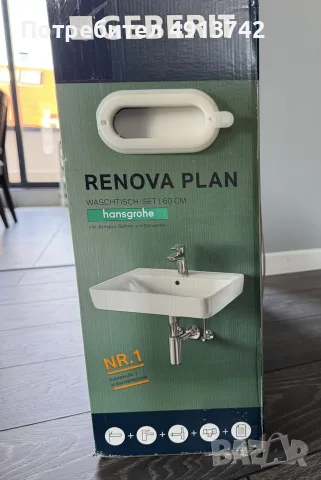 Нов комплект Geberit Renova Plan 60 см + Hansgrohe смесител, снимка 3 - ВИК - 55604468