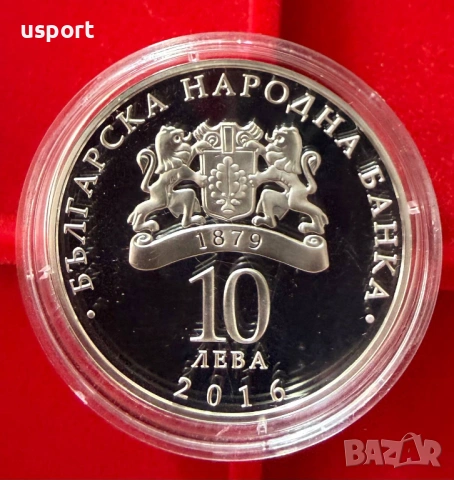 10 лева 2016 г 150 години Железопътна линия Русе - Варна, снимка 2 - Нумизматика и бонистика - 54877972