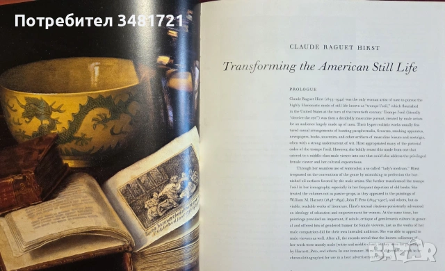 Хърст - рисуващата американския застинал живот / Claude Raguet Hirst. Transforming the American Stil, снимка 3 - Изкуство, музика, кино и фотография - 55065418