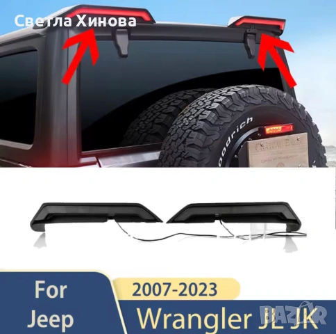 Wrangler JLJK 2007-2023, снимка 2 - Части - 54288778