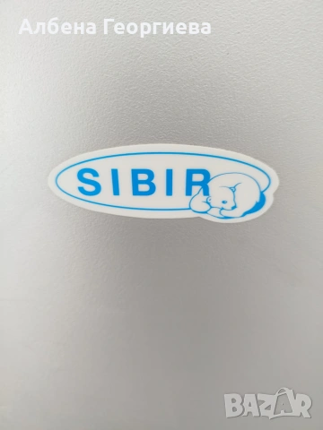 Хладилник SIBIR -12 V/220 V /GAZ , снимка 4 - Хладилни чанти - 55096506