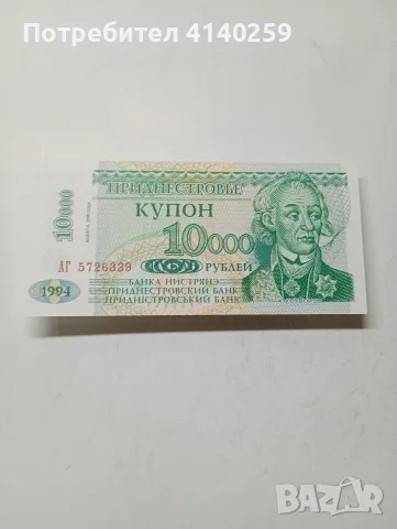 СССР БАНКНОТА 10,000 РУБЛИ 