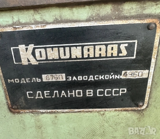 Фреза за метал руска, снимка 3 - Други машини и части - 54429993
