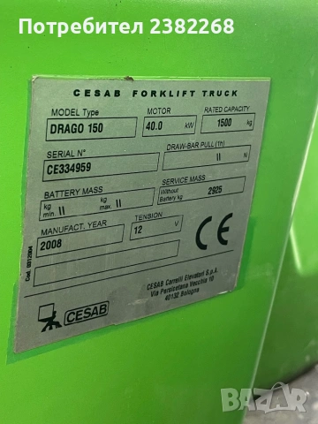 Мотокар с изравнител, снимка 7 - Индустриална техника - 54243888