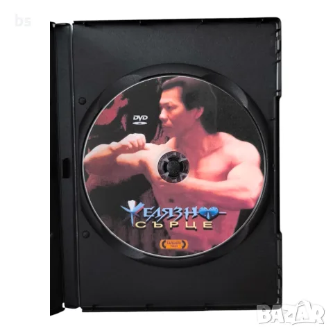 Желязно сърце DVD -R с бг аудио, снимка 4 - DVD филми - 55589022