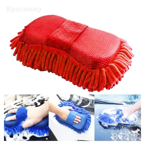 Микрофибърба гъба ЧЕРВЕНА