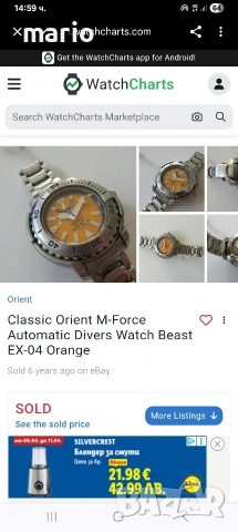 Orient M-Force 44mm , снимка 7 - Мъжки - 54110019