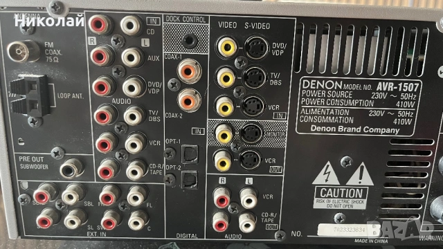  DENON AVR-1507, снимка 6 - Други - 54390294